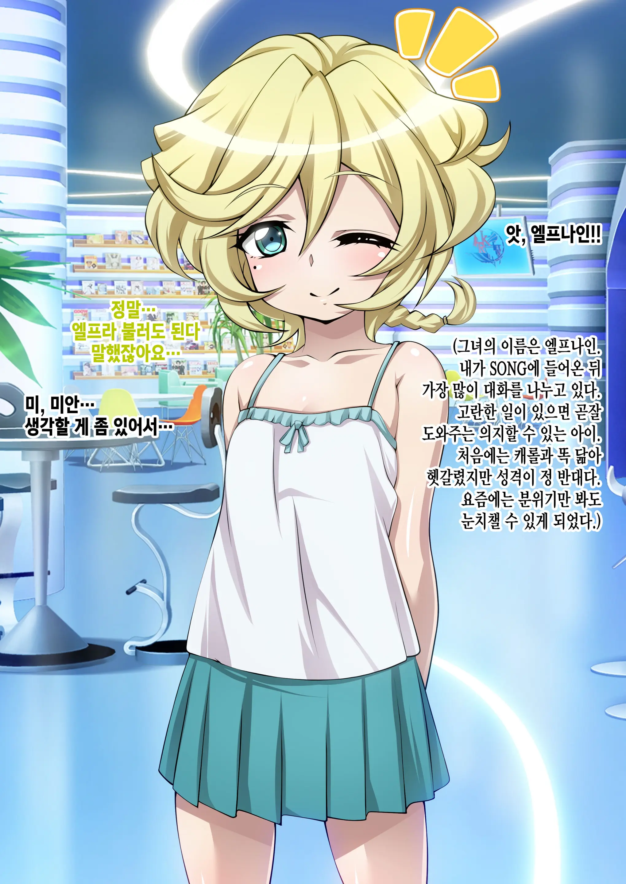 [Senki Climax Symphogear H] [Korean] [Incomplete]